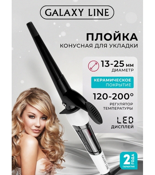 Щипцы для завивки волос Galaxy Line GL4614 белый/черный, 13-25 мм, 200 °C, 9 режимов