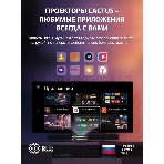 Проектор Cactus CS-U1.SG DLP 27200Lm (3840x2160) 800000:1 ресурс лампы:25000часов 2xUSB typeA 2xHDMI 9.7кг, фото13