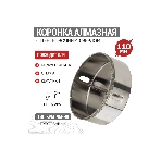 Коронка алмазная Kranz 110 мм с центровочным сверлом, фото8