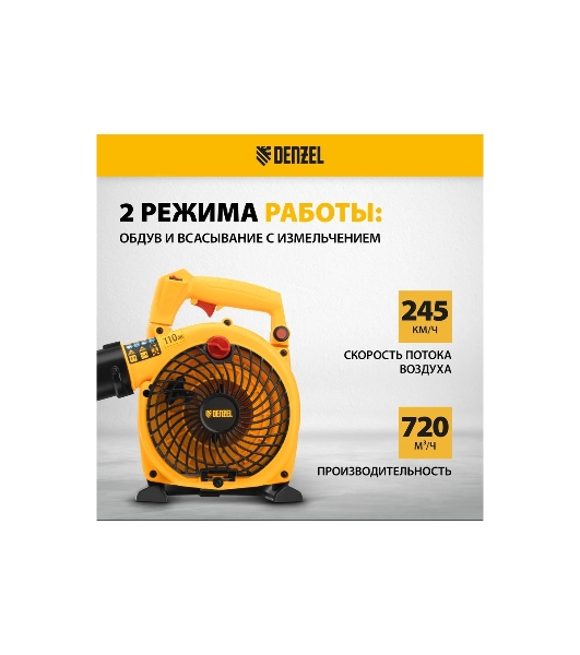 Воздуходувка-пылесос бензиновая Denzel GL-260, 26 см3, 1 л.с.