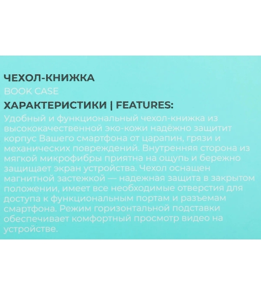 Чехол (флип-кейс) BoraSCO для Huawei Nova 11i 71450 черный (72185)