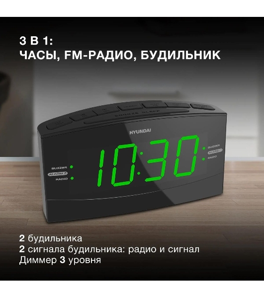 Радиобудильник Hyundai H-RCL238 черный LCD подсв:зеленая часы:цифровые FM