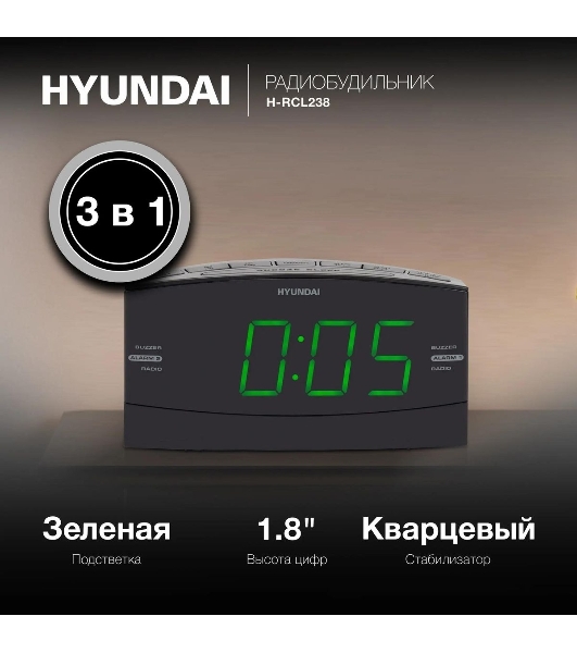 Радиобудильник Hyundai H-RCL238 черный LCD подсв:зеленая часы:цифровые FM