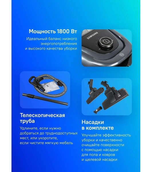 Пылесос Samsung SC18M3160VG титан/серый, 380/1800 Вт, уборка сухая, пылесборник контейнер 2 л