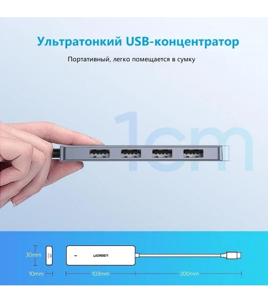 USB-концентратор UGREEN CM219-70336, USB Type-C, USB, USB Type-C