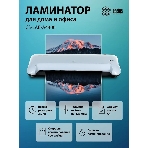 Ламинатор Cactus CS-LAB-A4400, 2 вала, A4, 125мкм, 400 мм/мин, фото9
