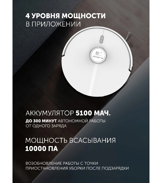 Пылесос-робот Polaris IQ Home PVCR 5005 70Вт белый