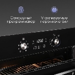 Духовой шкаф электрический Zigmund & Shtain E 167 B черный, фото4