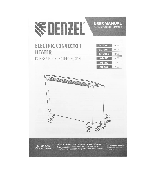 Конвектор электрический Denzel XCE-2000B черный, 2000 Вт, 25 м2, термостат