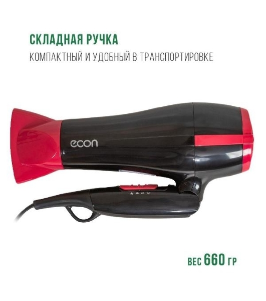 Фен ECON ECO-BH220D черный/красный, 2200 Вт, компактный, ионизация
