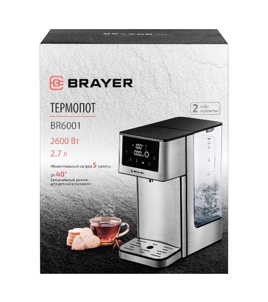 Термопот BRAYER BR6001 2.7 л, 2600 Вт, серебристый