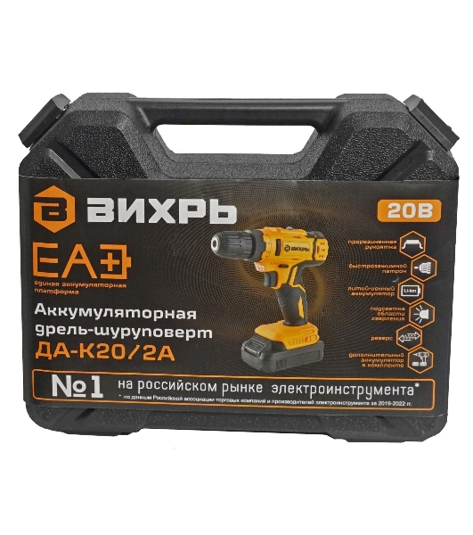 Дрель-шуруповерт Вихрь ДА-К20/2А, 20 В, 2 Ач, 50 Нм, щеточный