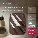 Набор ножей кухонных Rondell Mocco&Latte RD-1944 компл.: 4 предм. разд. дос. бежевый/коричневый блистер, фото14