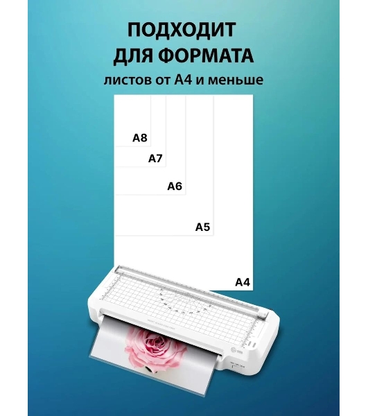 Ламинатор Cactus CS-LAB-F2, 2 вала, A4, 125мкм, 250 мм/мин