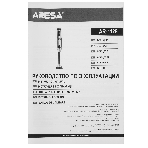 Блендер погружной Aresa AR-1128 серебристый, 1000 Вт, плавная регулировка, турбо, фото2
