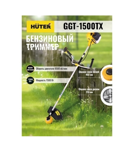 Триммер бензиновый Huter GGT-1500TX, 2 л.с.