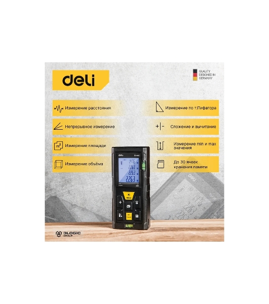 Лазерный дальномер Deli DL4169 (Диапазон измерения 0,05~60м, точность измерения: ±3мм)