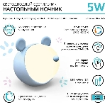 Ночник Gauss NN7026 мышка голубой, фото5