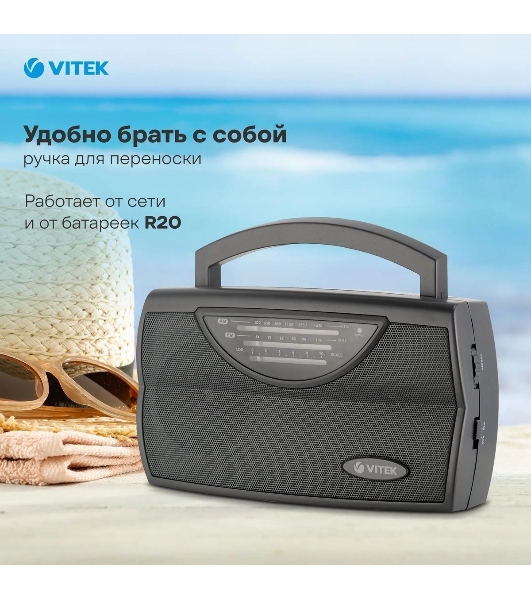 Радиоприемник Vitek VT-3591 (GY) LED индикатор Телескопическая антенна Тип батареек	UM-1
