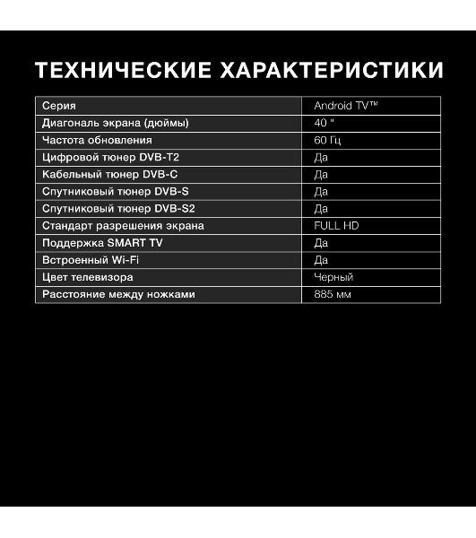 Телевизор Hyundai 40' H-LED40BS5002 черный LED FHD 60Hz Smart TV