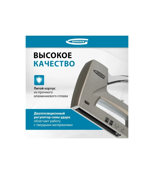 Степлер GROSS 41007 мебельный (Aluminium 140) алюм корпус рег удара тип Скобы 140 300 6-14мм