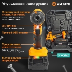 Дрель-шуруповерт Вихрь ДА-К20/2А, 20 В, 2 Ач, 50 Нм, щеточный, фото7