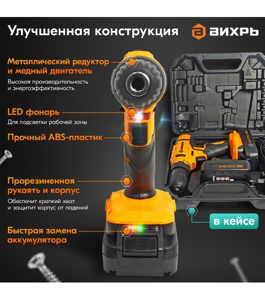 Дрель-шуруповерт Вихрь ДА-К20/2А, 20 В, 2 Ач, 50 Нм, щеточный