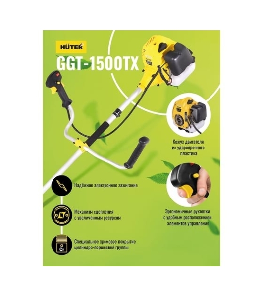 Триммер бензиновый Huter GGT-1500TX, 2 л.с.