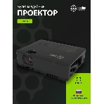 Проектор Cactus CS-S3.B 3LCD 43000Lm LS 4300Lm ANSI (1280x1024) 15000:1 ресурс лампы:10000часов 1xUSB typeA 2xHDMI 4.7кг, фото10