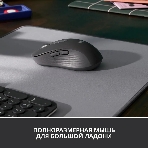 Мышь беспроводная Logitech Signature M650 L черный, 4000 dpi, радиоканал, Bluetooth, USB, кнопки - 5, фото4