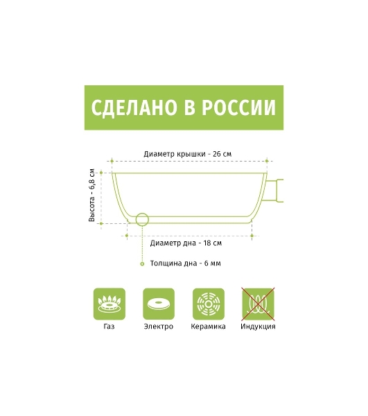Сковорода НЕВА МЕТАЛЛ ПОСУДА 9126 д. 26 см