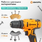 Дрель-шуруповерт Вихрь ДА-К20/2А, 20 В, 2 Ач, 50 Нм, щеточный, фото9