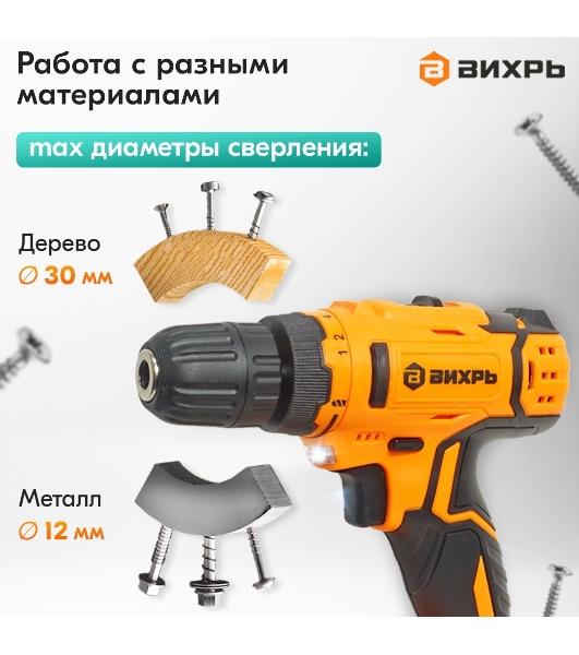 Дрель-шуруповерт Вихрь ДА-К20/2А, 20 В, 2 Ач, 50 Нм, щеточный