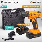 Дрель-шуруповерт Вихрь ДА-К20/2А, 20 В, 2 Ач, 50 Нм, щеточный, фото10