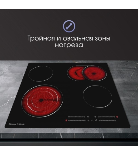 Электрическая варочная панель Zigmund & Shtain CN 44.6 B Hi-Light, черный