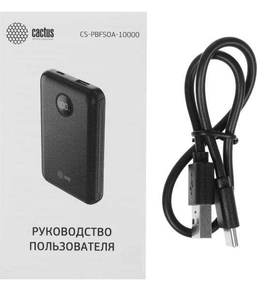 Портативный аккумулятор Cactus CS-PBFSOA-10000 10000mAh 22.5W 4.5A USB-A/USB-C черный