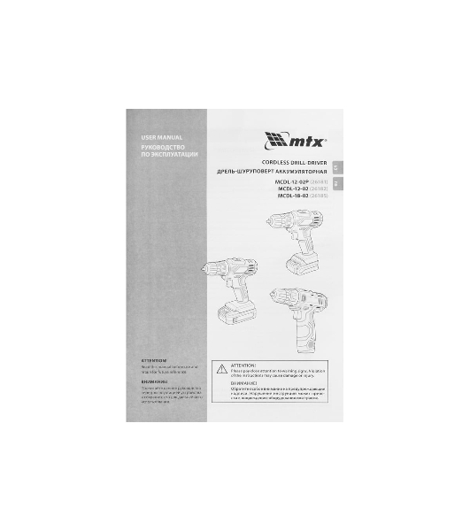 Дрель-шуруповерт MTX MCDL-12-02, 12 В, 2 Ач, 20 Нм, щеточный