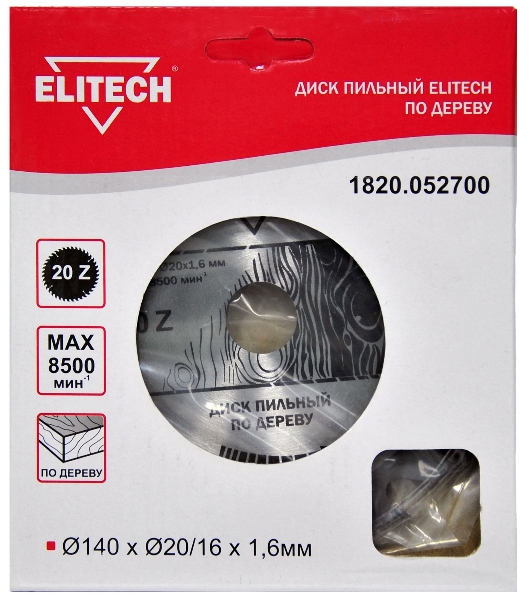 Диск пильный по дер. Elitech 1820.052700 d=140мм (циркулярные пилы) (упак.:1шт)