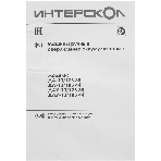 Отвертка аккумуляторная DA-10/12VK 757.2.2.43 ИНТЕРСКОЛ, фото3