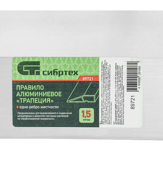 Правило алюминиевое Сибртех 'Трапеция', 1 ребро жесткости, L-1,5 м