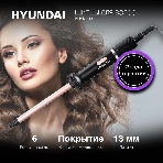 Щипцы для завивки волос Hyundai H-HS1415 черный, 13 мм, 200 °C, 6 режимов, фото7