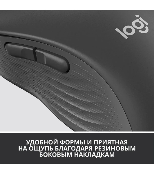 Мышь беспроводная Logitech Signature M650 L черный, 4000 dpi, радиоканал, Bluetooth, USB, кнопки - 5