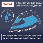Утюг Tefal FV1R10F1 бирюзовый, 2000 Вт, 24 г/мин, 90 г/мин, 200 мл, фото8