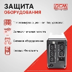 Источник бесперебойного питания Powercom Imperial IMP-625AP 375Вт 625ВА черный, фото9