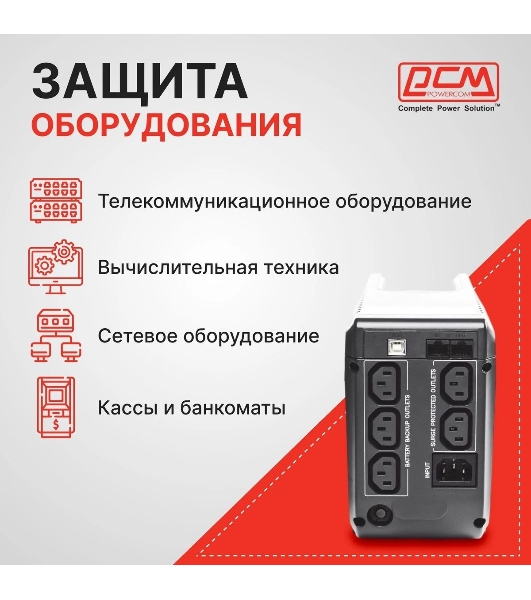 Источник бесперебойного питания Powercom Imperial IMP-625AP 375Вт 625ВА черный