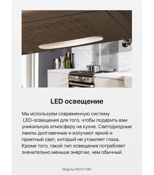 Вытяжка козырьковая Hansa OSC5111BH коричневый, 50 см, 200 куб. м/ч, 58 дБ