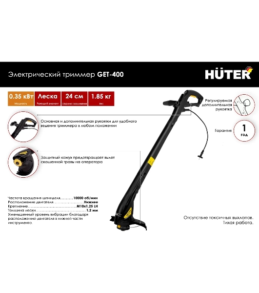 Триммер электрический Huter GET-400, от сети, 350 Вт