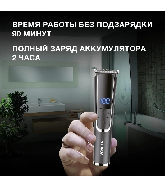 Триммер Hyundai H-HT6061 серебристый металлик/серебристый (насадок в компл:4шт)