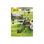 Триммер бензиновый Huter GGT-1500T, 2 л.с., фото5