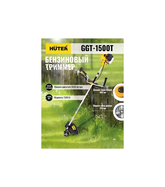 Триммер бензиновый Huter GGT-1500T, 2 л.с.
